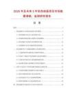 2025年及未來5年彩色線板項目市場數(shù)據(jù)調(diào)查、監(jiān)測研究報告