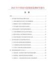 2025年中國(guó)童車籃數(shù)據(jù)監(jiān)測(cè)研究報(bào)告