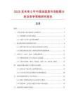 2025至未來5年中國油面筋市場數據分析及競爭策略研究報告