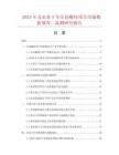 2025年及未來5年壓花螺母項(xiàng)目市場數(shù)據(jù)調(diào)查、監(jiān)測研究報(bào)告