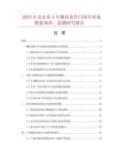 2025年及未來(lái)5年側(cè)向卷簾門(mén)項(xiàng)目市場(chǎng)數(shù)據(jù)調(diào)查、監(jiān)測(cè)研究報(bào)告