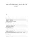 2026中國光伏背板材料耐候性測試標(biāo)準(zhǔn)與新型方案對比報告