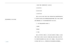 (2026)黨史國(guó)史知識(shí)競(jìng)賽題庫(kù)與參考答案