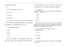 (2026)黨史國(guó)史知識(shí)競(jìng)賽題庫(kù)及參考答案