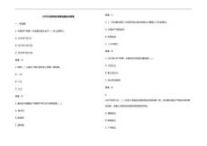 (2026)黨史知識(shí)競(jìng)賽試題及含參考答案