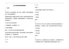 (2026)黨史知識競賽試題附參考答案