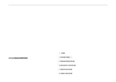 (2026)公共基础知识试题库附有参考答案