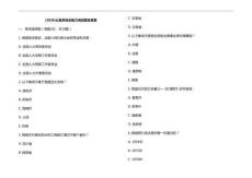 (2026)公務(wù)員綜合能力測試題及參考答案