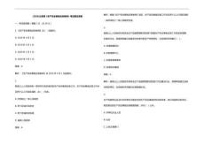 (2026)公需課《生產安全事故應急條例》考試題及參考答案