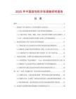 2025年中國投包機(jī)市場調(diào)查研究報告