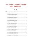 2025年及未來5年絲麻布項目市場數(shù)據(jù)調(diào)查、監(jiān)測研究報告