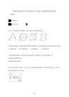 2025~2026學(xué)年遼寧省阜新市七年級(jí)上冊(cè)期中數(shù)學(xué)試題-含解析