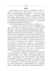 低滲透油藏壓裂—滲吸驅(qū)油體系的構(gòu)筑及性能研究