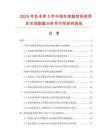 2025年及未來(lái)5年中檔車(chē)床數(shù)控系統(tǒng)項(xiàng)目市場(chǎng)數(shù)據(jù)分析可行性研究報(bào)告