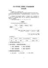 上海市嘉定區(qū)2024-2025學(xué)年高二下學(xué)期質(zhì)量調(diào)研 化學(xué)試題