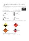 2025-2026學(xué)年山東省臨沂市莒南縣九年級（上）期中化學(xué)試卷（含答案）
