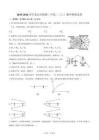 2025-2026學年北京市鐵路二中高二（上）期中物理試卷（含答案）