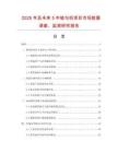 2025年及未来5年链勾机项目市场数据调查、监测研究报告