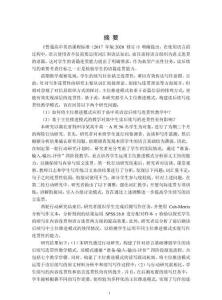 主位推進模式應用于高中英語讀后續寫連貫性教學的行動研究