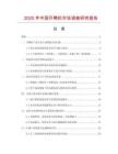 2025年中國(guó)開(kāi)榫機(jī)市場(chǎng)調(diào)查研究報(bào)告