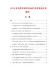 2025年中國駕駛室掃地機市場調(diào)查研究報告