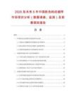 2025及未來5年中國膚色縐紋繃帶市場現狀分析（數據調查、監測）及前景探究報告