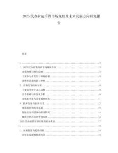 2025民辦射箭培訓市場現(xiàn)狀及未來發(fā)展方向研究報告