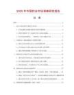 2025年中國釣臺市場調(diào)查研究報告