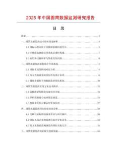 2025年中國圓筒數(shù)據(jù)監(jiān)測研究報告