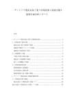 ザイレンの農産品加工業の市場需要と持続可能な投資計畫分析レポート