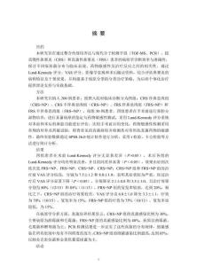 慢性鼻竇炎和真菌性鼻竇炎的臨床特點及病原學(xué)分析