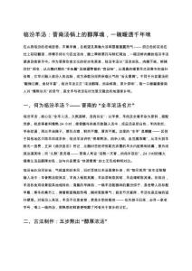 臨汾羊湯：晉南湯鍋上的醇厚魂，一碗暖透千年味