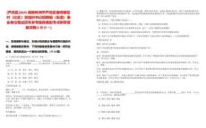 [蘆淞區(qū)]2025湖南株洲市蘆淞區(qū)面向轄區(qū)村（社區(qū)）黨組織書記招聘鎮(zhèn)（街道）事業(yè)單位筆試歷年參考題庫(kù)典型考點(diǎn)附帶答案詳解(3卷合一)