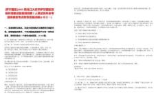 [萨尔图区]2025黑龙江大庆市萨尔图区营商环境建设监督局招聘3人笔试历年参考题库典型考点附带答案详解(3卷合一)