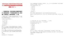 [淮南市]2025安徽淮南高新区管委会招聘35人笔试历年参考题库典型考点附带答案详解(3卷合一)