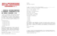 [福安市]2025福建寧德市福安市勞動就業(yè)服務(wù)中心招聘1人筆試歷年參考題庫典型考點附帶答案詳解(3卷合一)