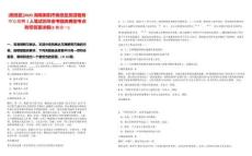 [南岳区]2025湖南衡阳市南岳区旅游服务中心招聘1人笔试历年参考题库典型考点附带答案详解(3卷合一)