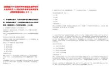 [固鎮(zhèn)縣]2025安徽蚌埠市固鎮(zhèn)縣選聘專職人民調(diào)解員2人筆試歷年參考題庫典型考點附帶答案詳解(3卷合一)