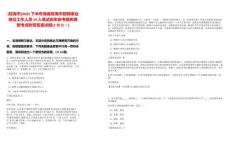 [瓊海市]2025下半年海南瓊海市招聘事業(yè)單位工作人員19人筆試歷年參考題庫典型考點附帶答案詳解(3卷合一)