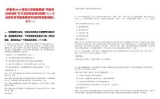 [伊春市]2025黑龍江伊春嘉蔭縣“市委書記進校園”引才活動事業(yè)單位招聘15人筆試歷年參考題庫典型考點附帶答案詳解(3卷合一)