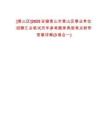[黄山区]2025安徽黄山市黄山区事业单位招聘汇总笔试历年参考题库典型考点附带答案详解(3卷合一)