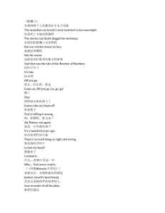 The Witcher《獵魔人》第四季第一集完整中英文對照劇本