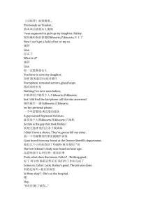 Tracker《尋寶偵探（2024）》第三季第二集完整中英文對照劇本