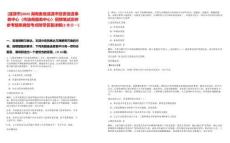 [涟源市]2025湖南娄底涟源市投资促进事务中心（市涟商服务中心）招聘笔试历年参考题库典型考点附带答案详解(3卷合一)