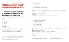 [陳巴爾虎旗]2025內(nèi)蒙古呼倫貝爾市陳巴爾虎旗事業(yè)單位引進(jìn)人才44人筆試歷年參考題庫(kù)典型考點(diǎn)附帶答案詳解(3卷合一)