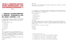 [羅山縣]2025河南信陽市羅山縣農(nóng)業(yè)農(nóng)村局農(nóng)技推廣服務(wù)特聘農(nóng)技員招募5人筆試歷年參考題庫典型考點附帶答案詳解(3卷合一)