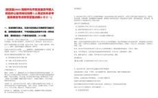 [辰溪縣]2025湖南懷化市辰溪縣安坪鎮(zhèn)人民政府公益性崗位招聘3人筆試歷年參考題庫典型考點附帶答案詳解(3卷合一)