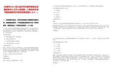 [永康市]2025浙江金華市永康市郵政業(yè)發(fā)展服務中心工作人員招聘1人筆試歷年參考題庫典型考點附帶答案詳解(3卷合一)