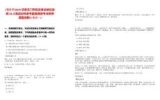 [酒泉市]2025甘肅玉門市機關事業(yè)單位選調(diào)26人筆試歷年參考題庫典型考點附帶答案詳解(3卷合一)