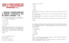 [宜君縣]2025陜西銅川市宜君縣審計局招聘協審人員5人筆試歷年參考題庫典型考點附帶答案詳解(3卷合一)